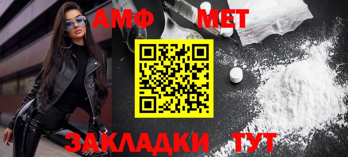 АМФЕТАМИН VHQ Волжск