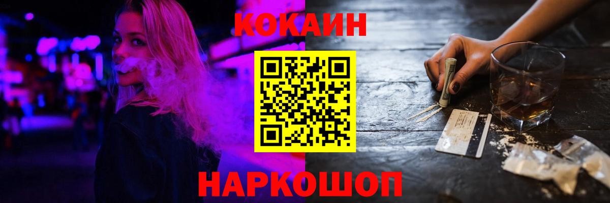 Кокаин VHQ Волжск