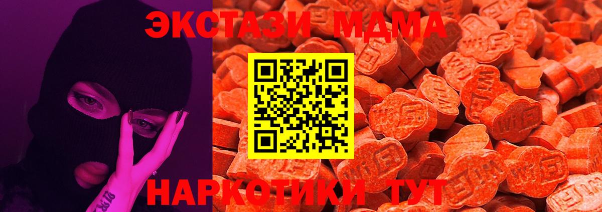 Волжск  Ecstasy 250 мг  Вход с VPN  ЭКСТАЗИ  Экстази таблы 