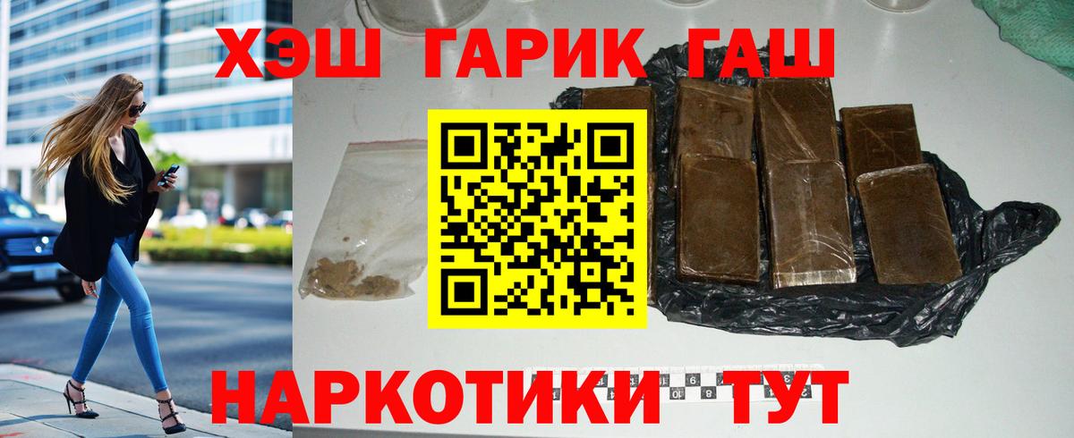 Волжск  Гашиш  Вход с VPN  ГАШ Premium 