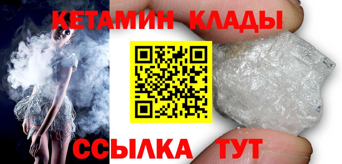 shop формула  КЕТАМИН ketamine  Волжск  Вход с VPN  КЕТАМИН ketamine 