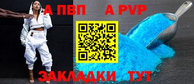 spice Апшеронск