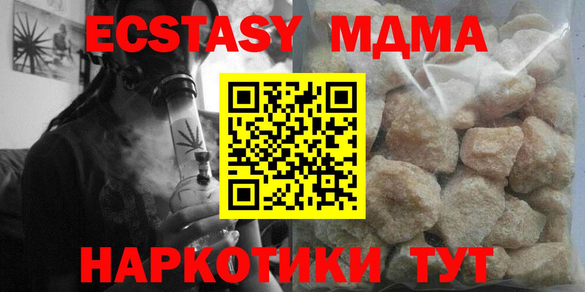 Волжск  МДМА кристаллы  MDMA  Вход с VPN 