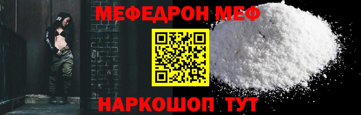 Мефедрон  Мефедрон VHQ  Вход с VPN  Волжск  Мефедрон мяу мяу 
