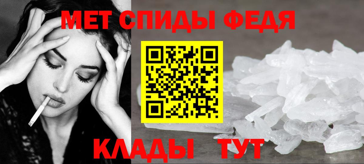 Первитин Декстрометамфетамин 99.9%  Вход с VPN  Волжск 