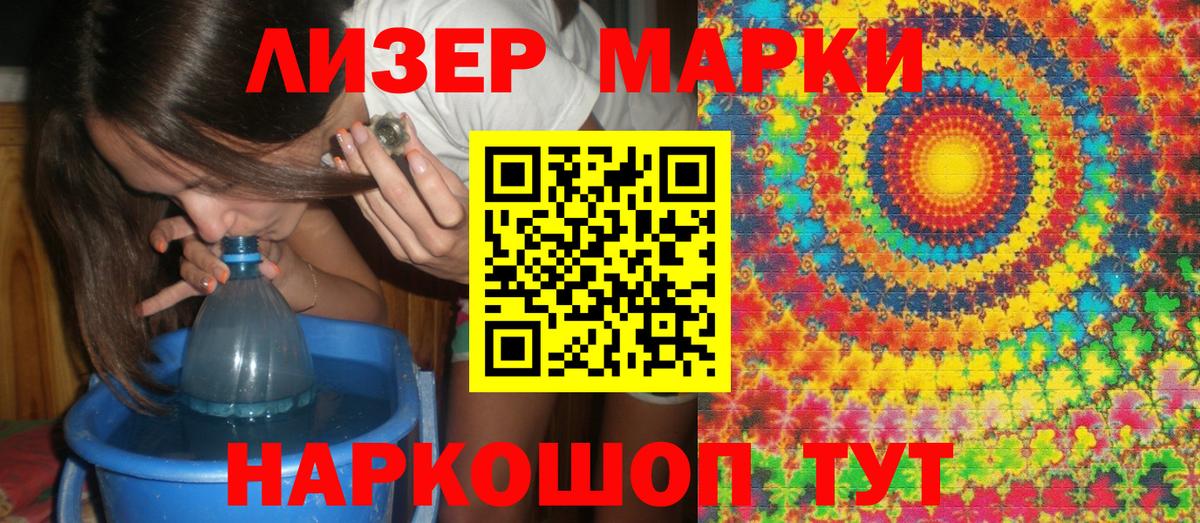 Марки N-bome 1,5мг  Марки NBOMe  Вход с VPN  Волжск  где купить наркотик  Марки N-bome 1,5мг 