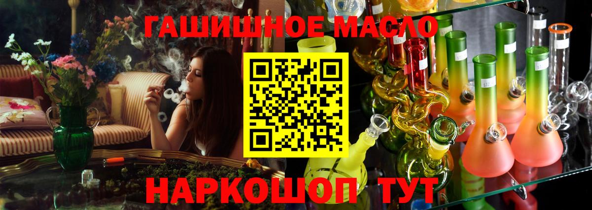 Дистиллят ТГК вейп  как найти закладки  Вход с VPN  Волжск  Дистиллят ТГК вейп с тгк 