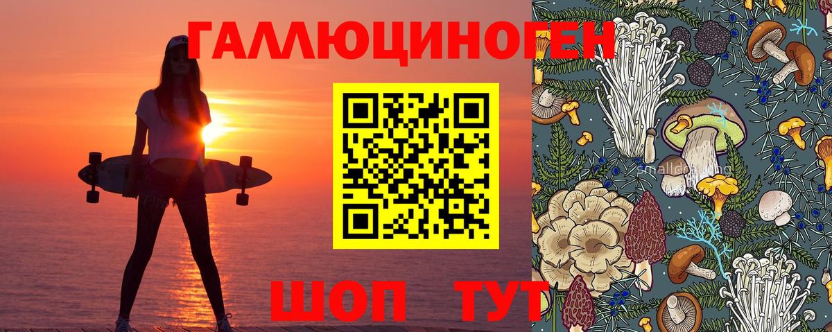 Галлюциногенные грибы MAGIC MUSHROOMS Волжск